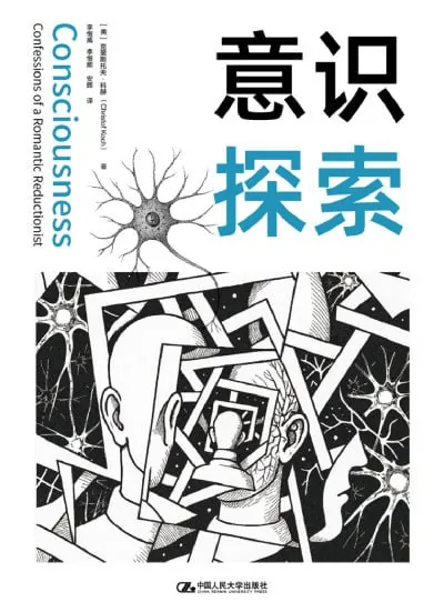 《意识探索》（epub） 综合资源