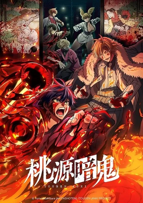 桃源暗鬼（2025）4KIQS01E01内封简繁软字幕HiveWeb 综合资源