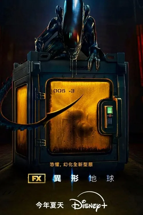 异形：地球（2025） 综合资源
