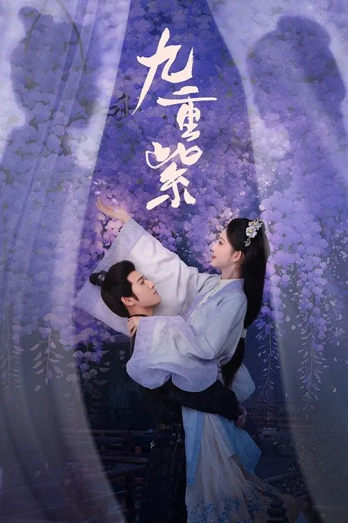 九重紫（2024）4K臻彩MAXHDRS01全HiveWeb 综合资源