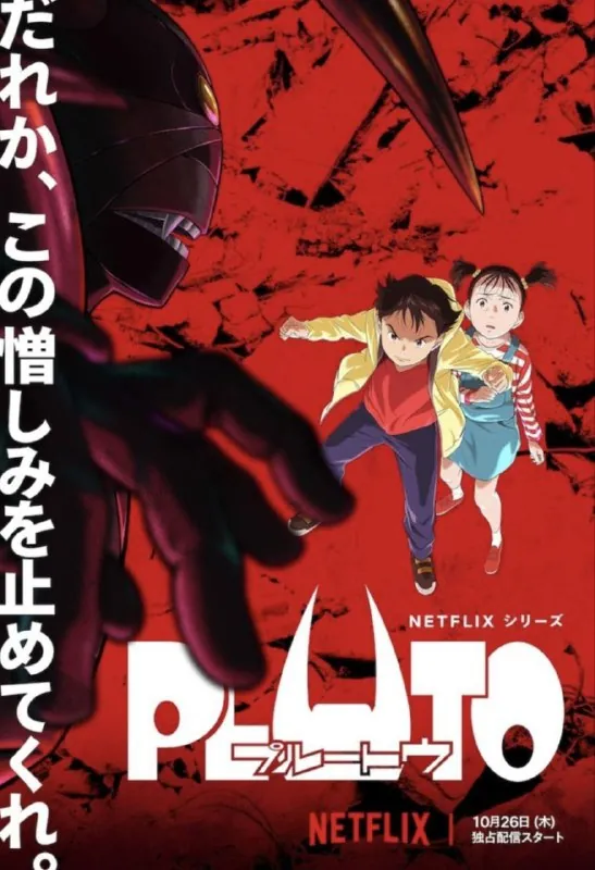 冥王（2023）1080P全集中字内嵌字幕 综合资源