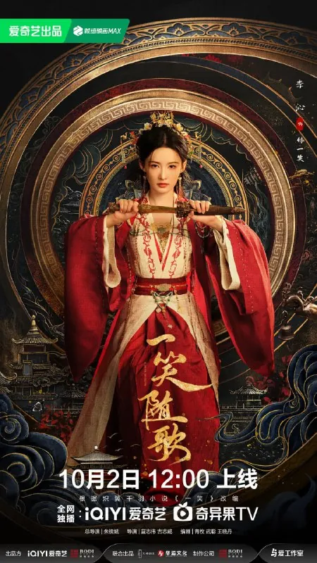 一笑随歌（2025）剧情爱情古装李沁4KHDR60FPS更新18集 综合资源
