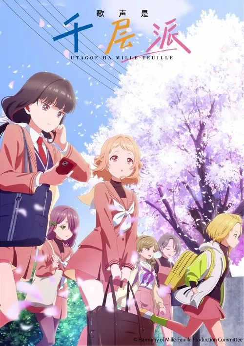 歌声是千层派（2025）1080pS01E01HiveWeb 综合资源