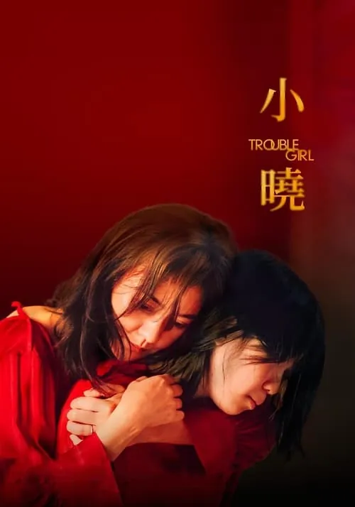 小晓（2023） 综合资源