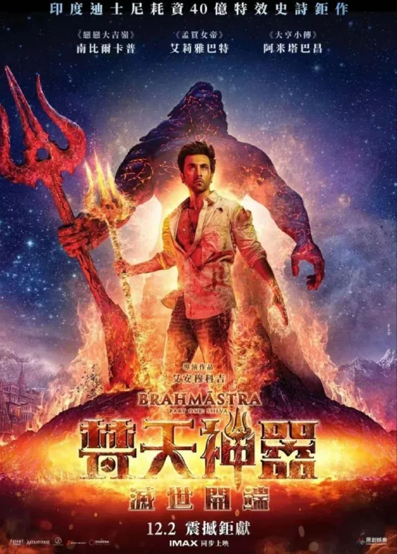 梵天神器（2022）4KSDR中字外挂字幕 综合资源