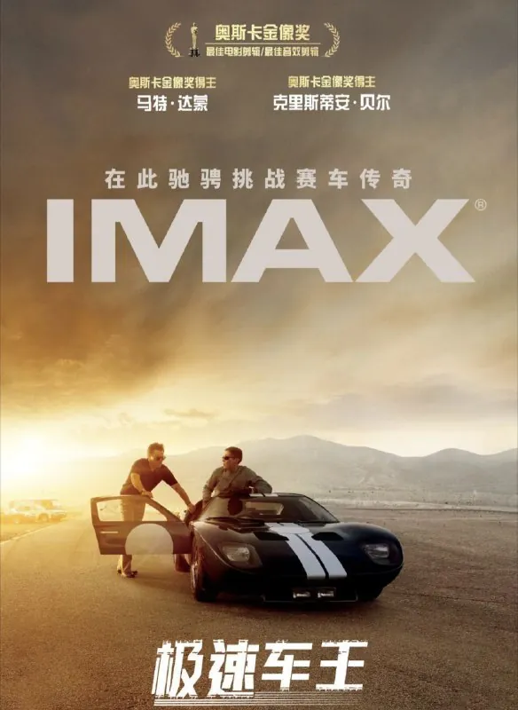 极速车王（2019）4KHDR中字外挂字幕 综合资源