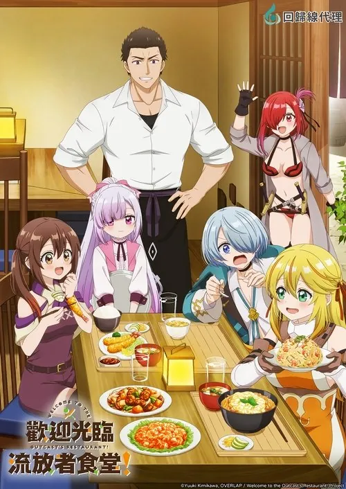 欢迎光临流放者食堂！（2025）1080pS01E01-E03HiveWeb 综合资源