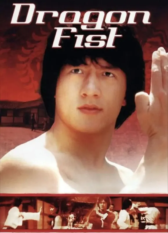 【原盘】龙拳（1979）1080PREMUX中字外挂/内嵌字幕 综合资源