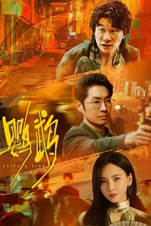鹦鹉（2025）4K臻彩S01全 综合资源