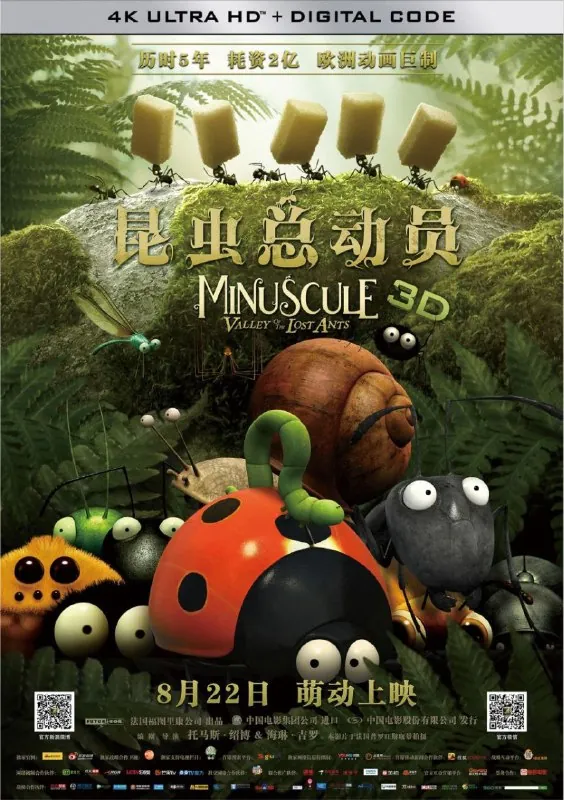 昆虫总动员（2013）4K60帧高码 综合资源