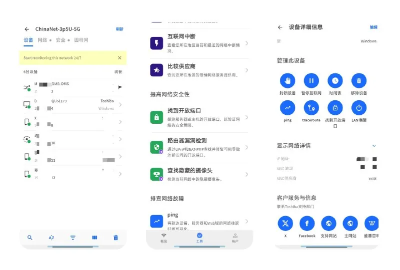 Fing12.10.0|发现隐藏摄像头，保护家庭网络安全 综合资源