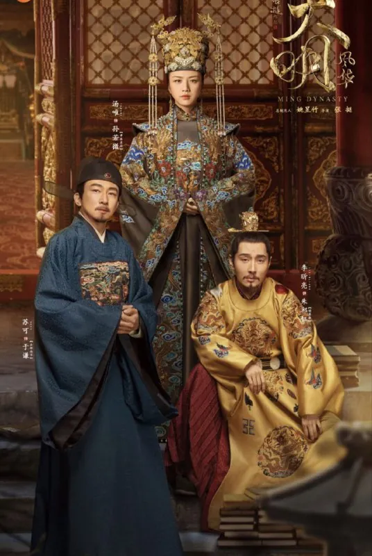 大明风华（2019）4K全集 综合资源