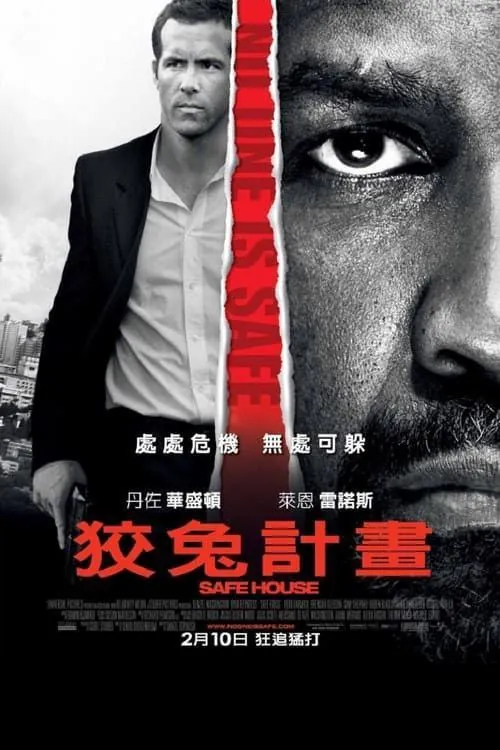 藏身之所（2012）1080P中字外挂字幕 综合资源