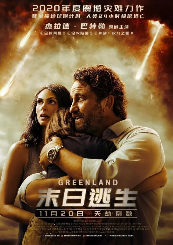 末日逃生（2020）4KHDR中字外挂字幕 综合资源