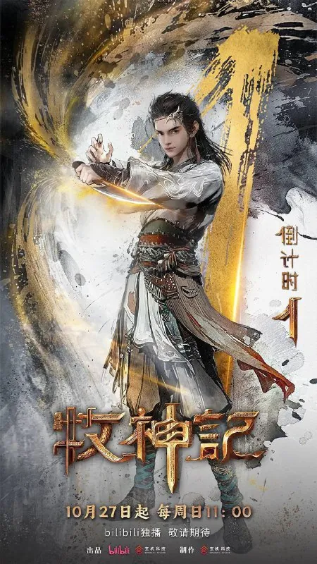 牧神记（2024）4KS01E01-E31 综合资源