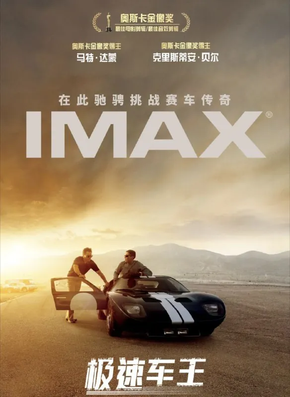 极速车王（2019）4KHDR中字外挂字幕 综合资源