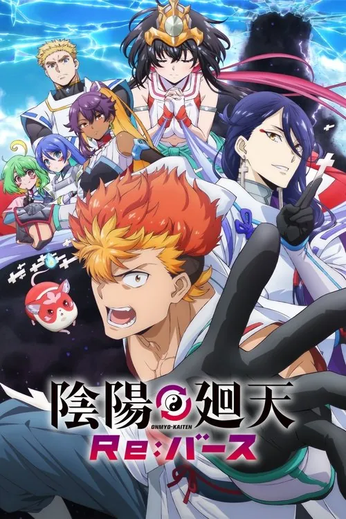 阴阳回天Re:Birth（2025）1080pS01E01HiveWeb 综合资源