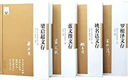 《清华国学书系套书（一）（套装共4本）》（epub） 综合资源
