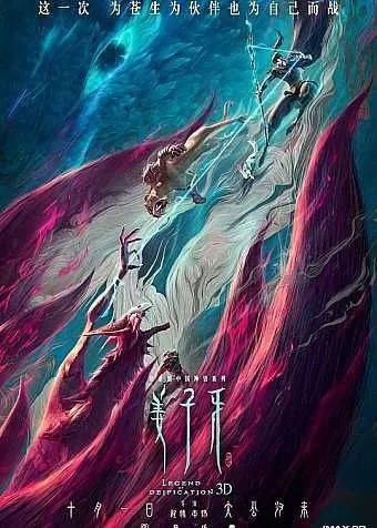 姜子牙（2020）4K60帧 综合资源