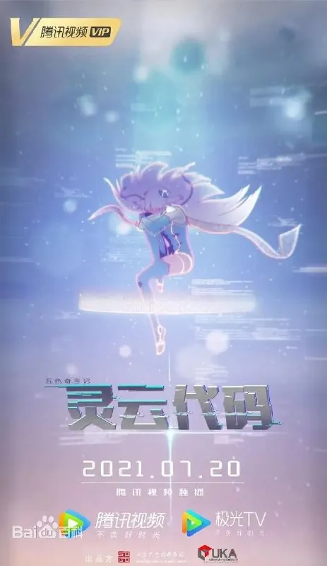 灵云代码（2021） 综合资源