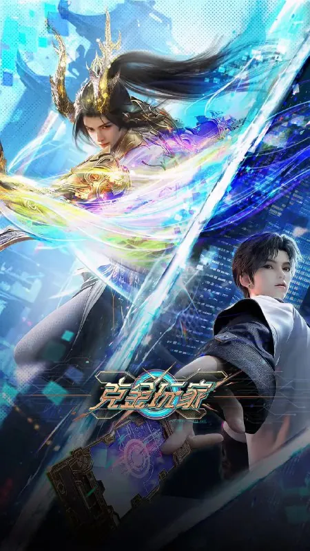 克金玩家（2025）喜剧动作动画奇幻4K更新12集 综合资源