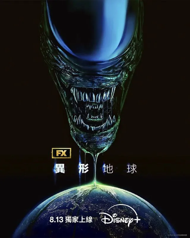 异形：地球（2025）4KSDR简英特效字幕首更02集 综合资源