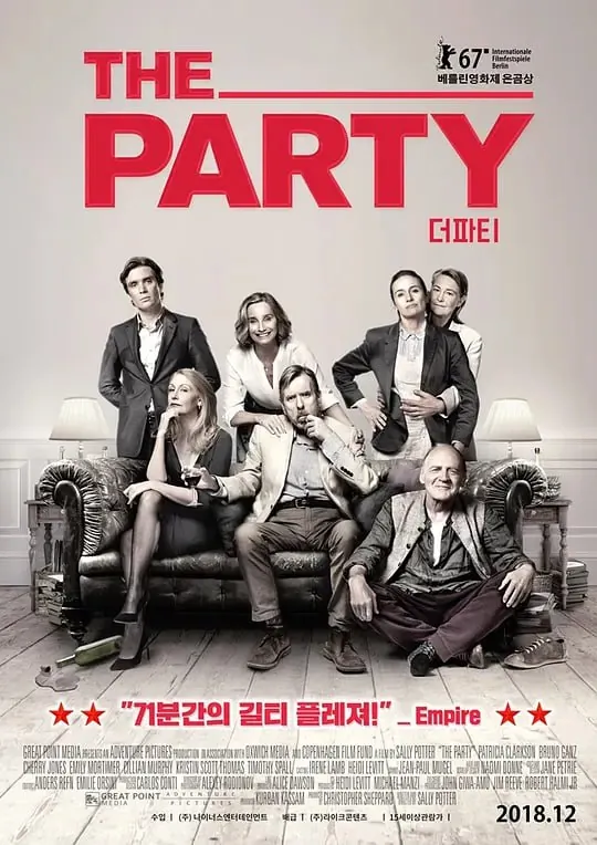 酒会TheParty（2017） 综合资源