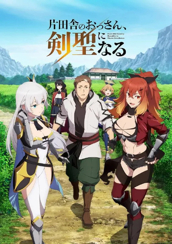 乡下大叔成为剑圣（2025）1080pS01E01-E07杜比音效 综合资源