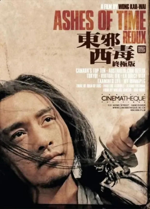 【原盘】东邪西毒：终极版（2008）1080PREMUX国粤多音轨中字外挂/内嵌字幕 综合资源