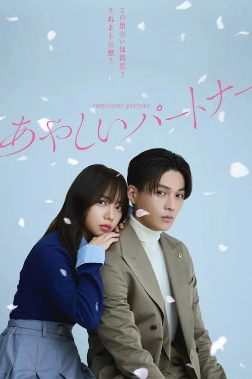 奇怪的搭档（2025）1080pS01E01-E10内嵌双语字幕 综合资源