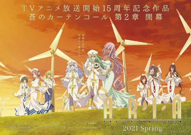 【动漫】水星领航员暮色ARIATheCREPUSCOLO（2021） 综合资源