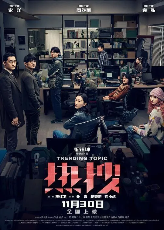 热搜（2023）4K 综合资源