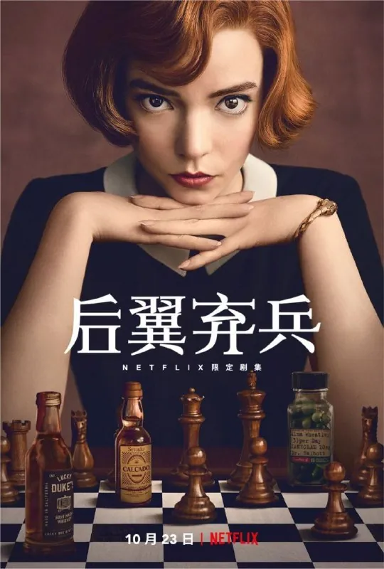 后翼弃兵（2020）1080P全集内嵌简繁字幕 综合资源