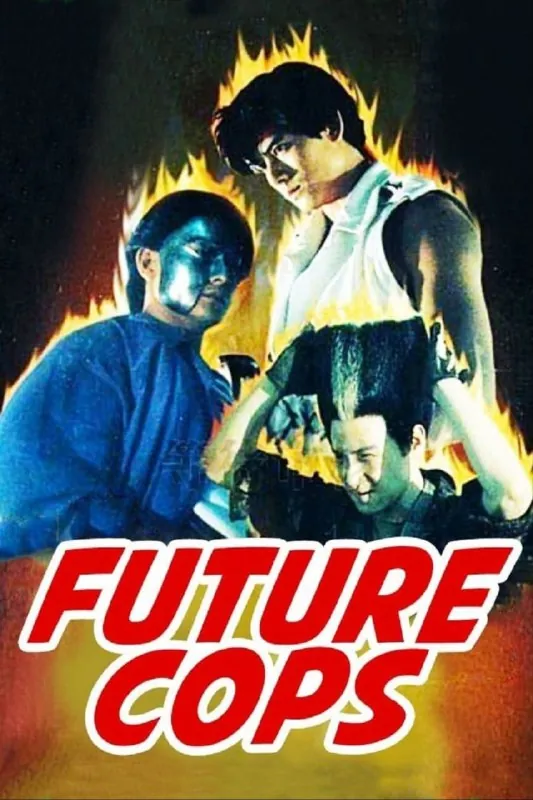 超级学校霸王（1993） 综合资源