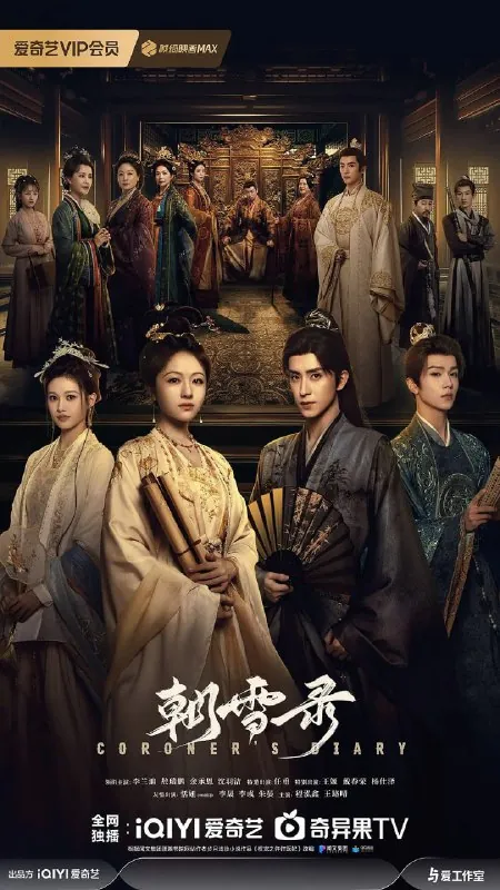 朝雪录（2025） 综合资源