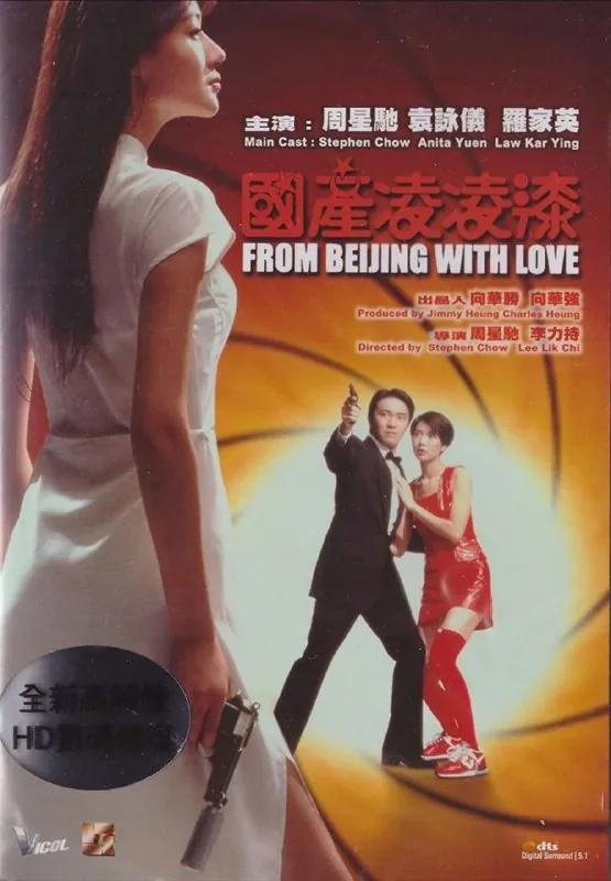 【原盘】国产零零柒（1994）1080PREMUX国粤多音轨中字外挂/内嵌字幕 综合资源