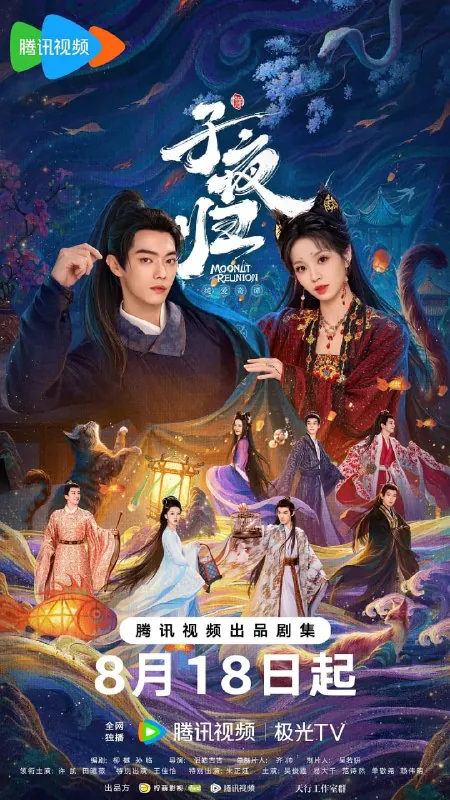 子夜归（2025）4KHDR60FPSDV臻彩MAX+更新05集 综合资源