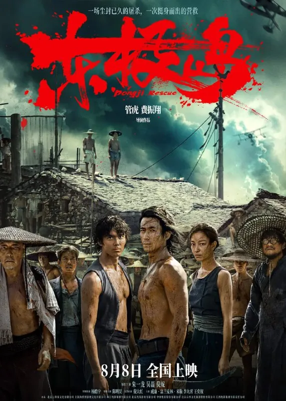 东极岛（2025） 综合资源