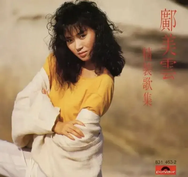 邝美云-2015年SACD系列-邝美云精装歌集DSDDSF 综合资源