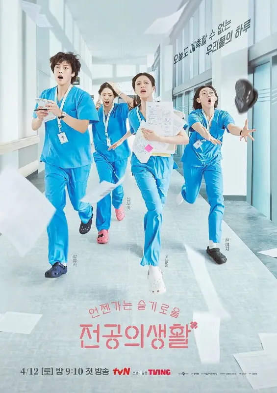 机智住院医生生活（2025）1080pS01E01-E11内封简繁 综合资源