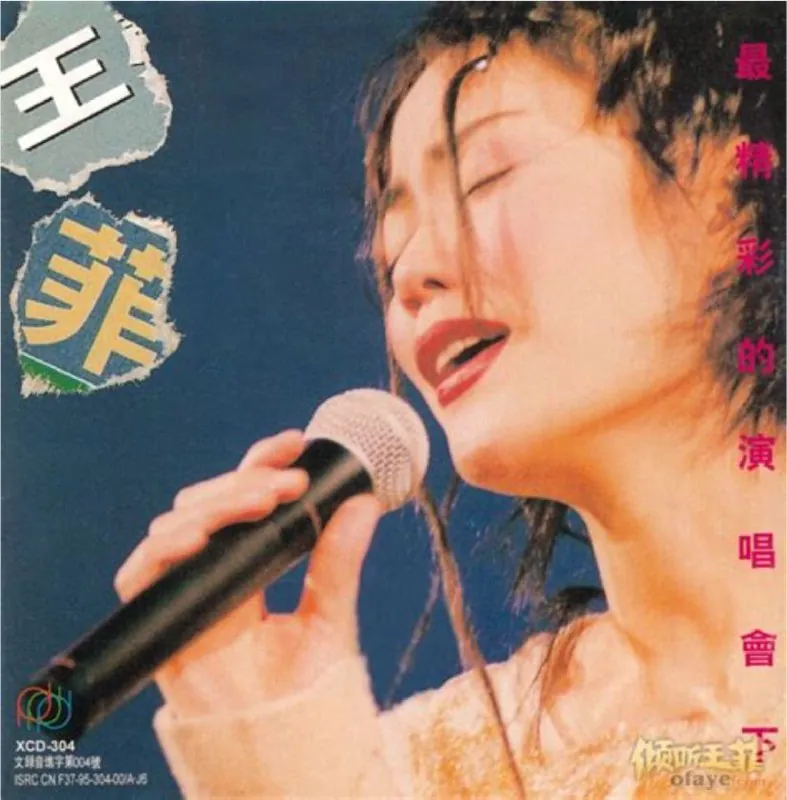 王菲-2014年SACD系列-王菲最精彩的演唱会.CD2DSDDSF 综合资源