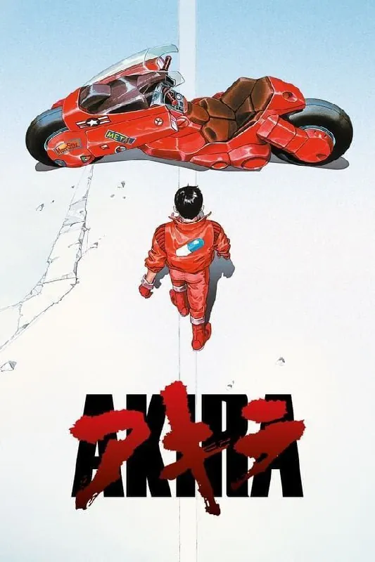阿基拉（1988）4KHDR中字外挂字幕 综合资源