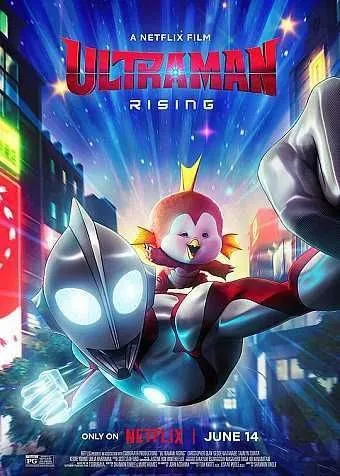 机动奥特曼：崛起（2024）1080P国英多音轨中字内嵌字幕 综合资源