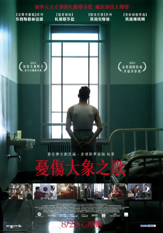 大象之歌ElephantSong（2014） 综合资源
