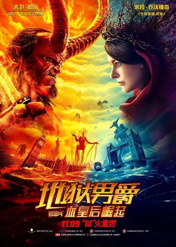 地狱男爵：血皇后崛起Hellboy（2019） 综合资源