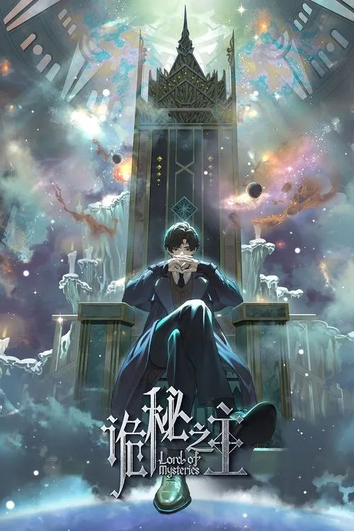 诡秘之主（2025）4K臻彩S01E01-E02HiveWeb“云视听极光”｜附Crunchyroll版 综合资源