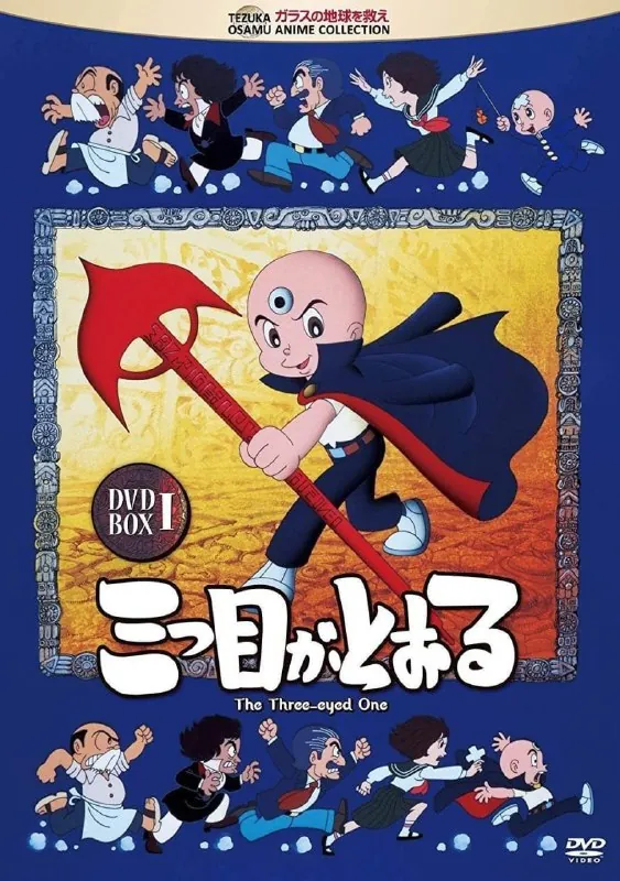 三眼神童（1990）1080P国语 综合资源
