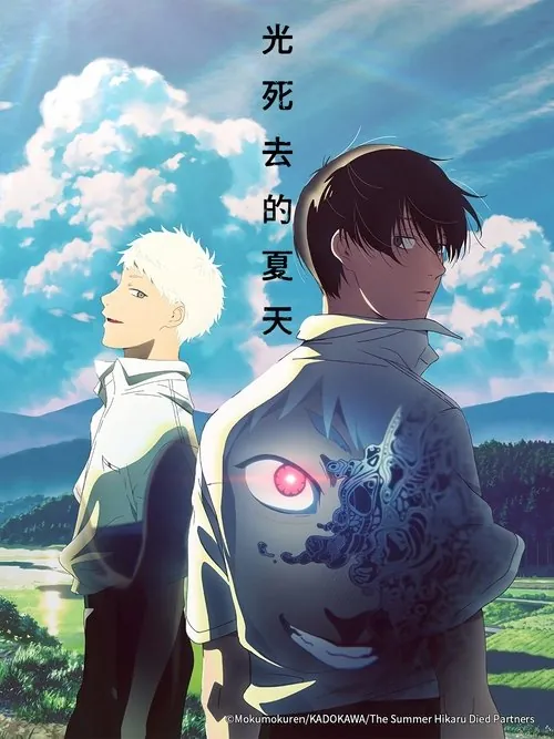 光死去的夏天（2025）1080pNFS01E01内封简繁杜比音效 综合资源