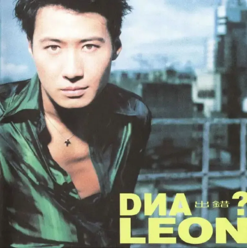 黎明-1997年专辑-DNA出错Flac 综合资源