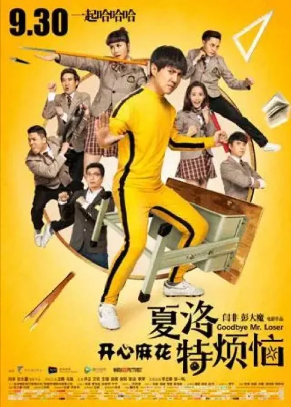 夏洛特烦恼（2015）4K高码60帧 综合资源